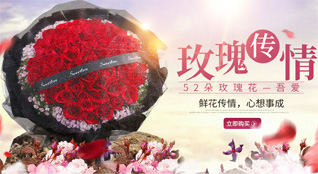 浙江省台州黄岩区鲜花速递